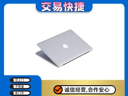 黄南州河南县家电回收苹果电脑.jpg
