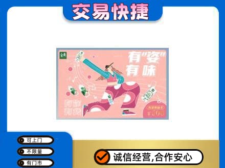 黄南州河南县购物卡回收伊利礼品卡.jpg