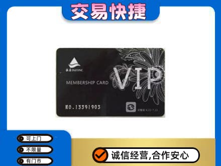 黄南州河南县购物卡回收银座卡.jpg