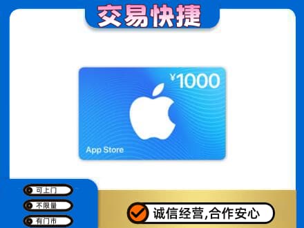 黄南州河南县购物卡回收苹果卡.jpg