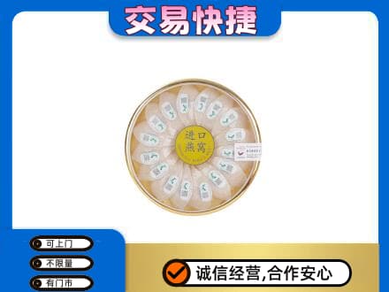 黄南州河南县高价回收进口燕窝
