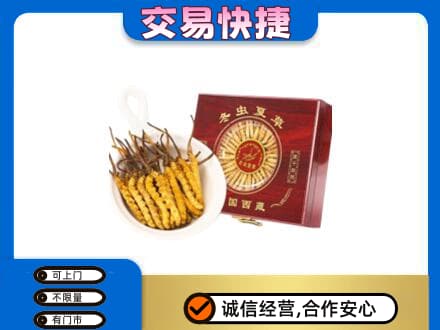 黄南州河南县礼品回收冬虫夏草礼盒.jpg