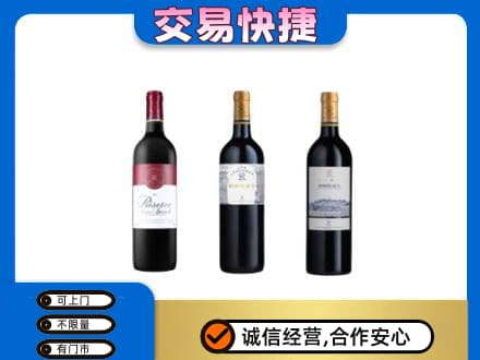 黄南州河南县洋酒回收拉菲红酒.jpg