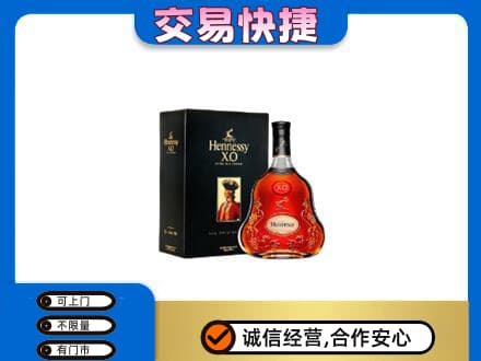 黄南州河南县洋酒回收轩尼诗.jpg