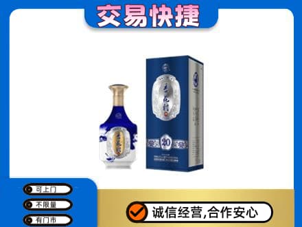 黄南州河南县名酒回收杏花村.jpg