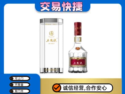 黄南州河南县名酒回收五粮液八代.jpg