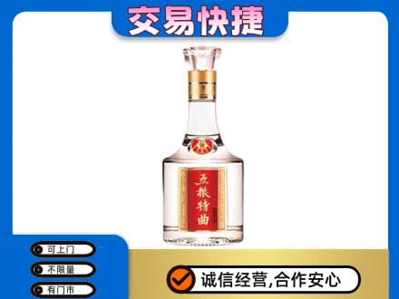 黄南州河南县名酒回收五粮特曲.jpg