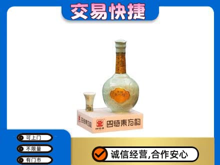 黄南州河南县名酒回收四特酒.jpg