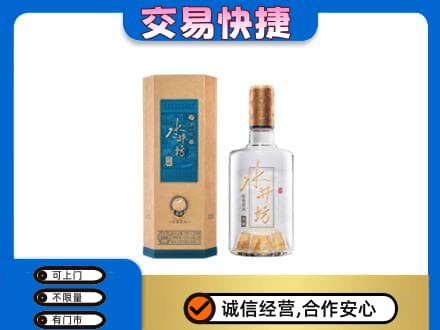 黄南州河南县名酒回收水井坊酒.jpg
