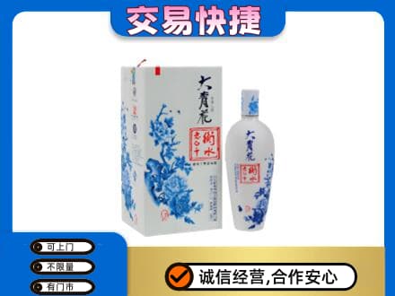 黄南州河南县名酒回收老白干大青花.jpg