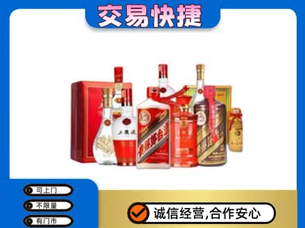 黄南州河南县名酒回收酒水.jpg