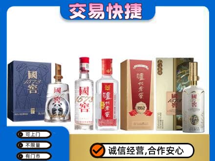 黄南州河南县回收国窖酒