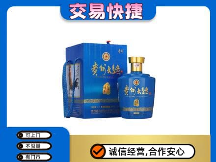 黄南州河南县名酒回收贵州大曲.jpg