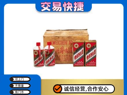 黄南州河南县回收五星茅台酒
