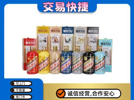 黄南州河南县回收生肖茅台酒