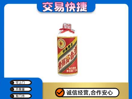 黄南州河南县回收地方国营茅台酒