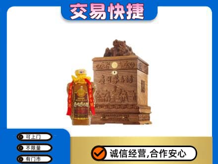 黄南州河南县回收80年茅台酒