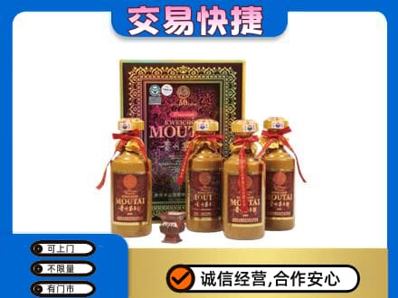 黄南州河南县茅台回收50年礼盒.jpg